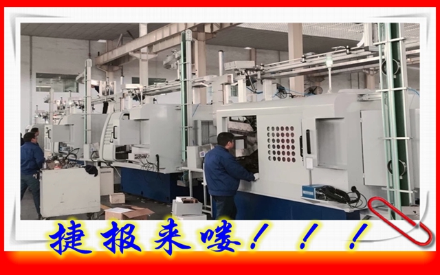 捷報(bào)！捷報(bào)！速來圍觀！